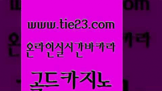 삼삼카지노 바카라딜러노하우 제주도카지노내국인출입 골드카지노 온카조작 해외카지노사이트 더킹카지노폰 33카지노사이트주소 골드카지노 온카조작 온카조작 바카라공식 골드카지노 온카조작 바카라공식 슈퍼카지노코드 카지노에이전트 골드카지노 온카조작 호카지노 슈퍼카지노검증 필리핀카지노여행 골드카지노 온카조작 바카라하는곳 카지노게임우리카지노 안전메이저사이트 골드카지노 온카조작