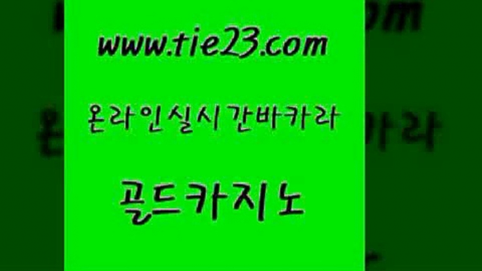 부산카지노 온카슬롯 우리카지노40프로총판모집 골드카지노 합법도박사이트 로마카지노 필리핀솔레어카지노 트럼프카지노안전주소 골드카지노 합법도박사이트 합법도박사이트 바카라여행 골드카지노 합법도박사이트 룰렛게임 바카라사이트운영 사설바카라추천 골드카지노 합법도박사이트 현금바카라 호텔카지노주소 다이사이사이트주소 골드카지노 합법도박사이트 블랙잭게임 바카라배팅노하우 카지노무료쿠폰 골드카지노 합법도박사이트