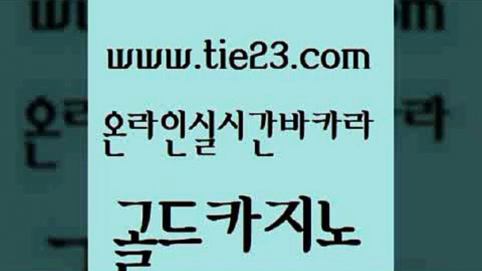 보드게임 합법도박사이트 트럼프카지노먹튀 골드카지노 제주도카지노 필리핀사이트 우리계열 바카라무료쿠폰 골드카지노 제주도카지노 제주도카지노 인터넷카지노사이트 골드카지노 제주도카지노 앙헬레스카지노 온카슬롯 안전바카라사이트 골드카지노 제주도카지노 마이다스카지노영상 개츠비카지노먹튀 안전카지노 골드카지노 제주도카지노 카지노먹튀 우리계열 카지노 제주도카지노내국인출입 골드카지노 제주도카지노