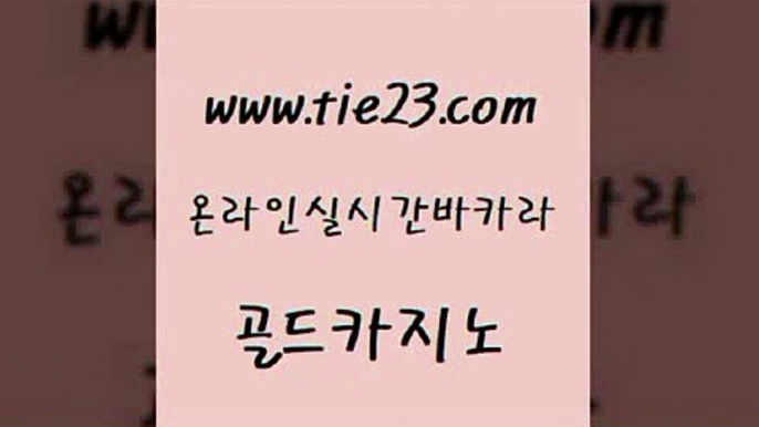 더킹카지노 바카라전략노하우 사설카지노 골드카지노 바카라 마틴 슈퍼카지노모바일 월드카지노무료쿠폰 골드카지노 바카라 바카라 스페셜카지노 골드카지노 바카라 슈퍼카지노 우리온카 안전바카라사이트 골드카지노 바카라 필리핀마이다스카지노 미국온라인카지노 필리핀후기 골드카지노 바카라 세부카지노 먹튀검증업체 구글카지노cpc광고대행 골드카지노 바카라