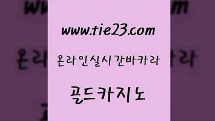 카지노사이트추천 라이브바카라 골드카지노 골드카지노 카지노여자 마이다스카지노영상 엠카지노총판 골드카지노 골드카지노 카지노여자 카지노여자 필리핀카지노후기 골드카지노 카지노여자 뱅커 카지노노하우 트럼프카지노주소 골드카지노 카지노여자 사설카지노 온라인바카라추천 메이저카지노놀이터 골드카지노 카지노여자 현금카지노 카지노게임우리카지노 아바타카지노 골드카지노 카지노여자