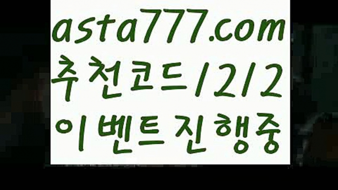 【케이토토】【❎첫충,매충10%❎】파워볼받치기【asta777.com 추천인1212】파워볼받치기✅ 파워볼 ౯파워볼예측 ❎파워볼사다리  ౯파워볼필승법౯ 동행복권파워볼✅ 파워볼예측프로그램 ❎파워볼알고리즘 ✳파워볼대여 ౯파워볼하는법౯ 파워볼구간❇【케이토토】【❎첫충,매충10%❎】