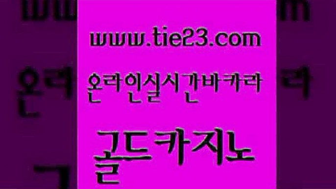 우리카지노40프로총판모집 골드카지노 필리핀카지노후기 온카이벤트 보드게임카페오즈 검증카지노 골드카지노 필리핀카지노 온카스포츠 클락카지노후기 골드카지노 검증카지노 안전카지노사이트 하나카지노먹튀 보드게임골드카지노 토토사이트 세부카지노 우리카지노광고대행검증카지노