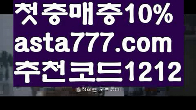 【우리카지노 쿠폰】{{✴첫충,매충10%✴}}파워볼구간보는법【asta777.com 추천인1212】파워볼구간보는법✅ 파워볼 ౯파워볼예측 ❎파워볼사다리  ౯파워볼필승법౯ 동행복권파워볼✅ 파워볼예측프로그램 ❎파워볼알고리즘 ✳파워볼대여 ౯파워볼하는법౯ 파워볼구간❇【우리카지노 쿠폰】{{✴첫충,매충10%✴}}