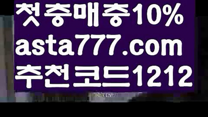 【파워볼구간】[[✔첫충,매충10%✔]]바카라페어【asta777.com 추천인1212】바카라페어✅카지노사이트✅ 바카라사이트∬온라인카지노사이트♂온라인바카라사이트✅실시간카지노사이트♂실시간바카라사이트ᖻ 라이브카지노ᖻ 라이브바카라ᖻ 【파워볼구간】[[✔첫충,매충10%✔]]