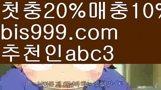 【해외안전놀이터】【❎첫충20%,매충10%❎】실시간토토사이트-あ{{bis999.com}}[추천인 abc3]あ안전토토사이트ఈ 사설토토처벌ಛ  사설토토먹튀ಛ  사설토토적발【해외안전놀이터】【❎첫충20%,매충10%❎】