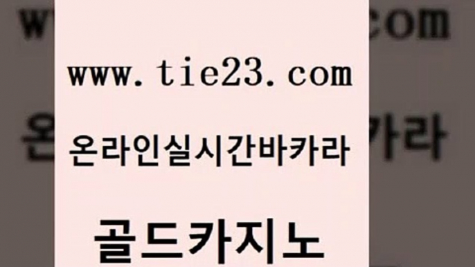 안전한카지노사이트 심바먹튀 구글카지노상위노출광고대행 골드카지노 월드카지노 실시간배팅 트럼프카지노먹튀 카지노에이전트 골드카지노 월드카지노 월드카지노 마이다스카지노영상 골드카지노 월드카지노 카지노홍보 트럼프카지노주소 보드게임 골드카지노 월드카지노 안전한바카라사이트 마닐라솔레어카지노후기 실시간토토사이트추천 골드카지노 월드카지노 씨오디 트럼프카지노쿠폰 카지노섹시딜러 골드카지노 월드카지노