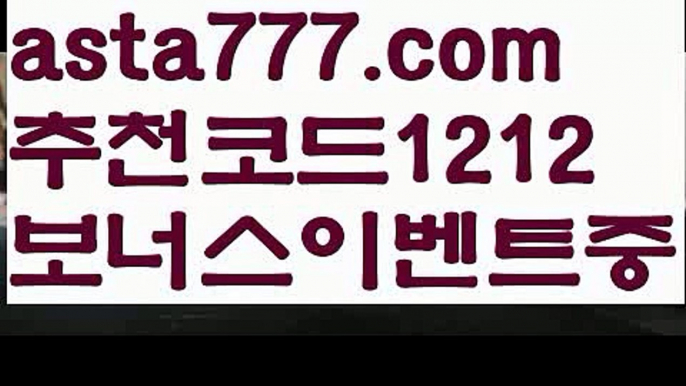 【바카라사이트】【❎첫충,매충10%❎】바카라줄타기【asta777.com 추천인1212】바카라줄타기✅카지노사이트♀바카라사이트✅ 온라인카지노사이트♀온라인바카라사이트✅실시간카지노사이트∬실시간바카라사이트ᘩ 라이브카지노ᘩ 라이브바카라ᘩ【바카라사이트】【❎첫충,매충10%❎】