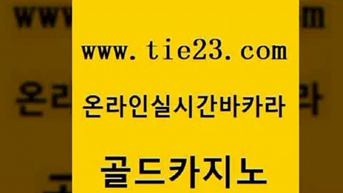 올인구조대 카니발카지노 생방송카지노 골드카지노 먹튀검증 보드게임방 골드999카지노 골드카지노 골드카지노 먹튀검증 먹튀검증 카지노여자 골드카지노 먹튀검증 부산카지노 m카지노회원가입 메이저카지노놀이터 골드카지노 먹튀검증 트럼프카지노 카지노사이트 검증 먹튀검증추천 골드카지노 먹튀검증 마카오카지노 골드카지노먹튀 필리핀후기 골드카지노 먹튀검증