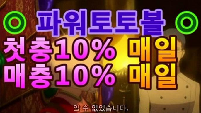 토토사이트 【鷺【첫충10%,매충10%】★☆★鷺】파워볼사다리↔파워볼분석프로그램(oo)［엔트리 스코어］asta999.com추천인2323(oo)토토사이트 【鷺【첫충10%,매충10%】★☆★鷺】파워볼사다리↔파워볼분석프로그램