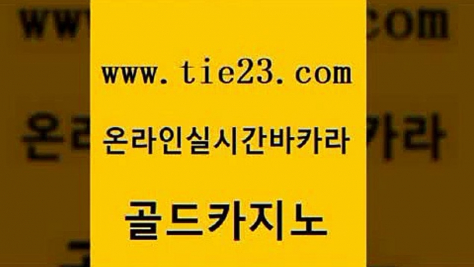 qkzkfktkdlxm 온카검증 구글홍보대행 골드카지노 카지노사이트추천 룰렛비법 트럼프카지노고객센터 사설바카라사이트 골드카지노 카지노사이트추천 카지노사이트추천 필리핀사이트 골드카지노 카지노사이트추천 마닐라밤문화 바카라실전배팅 월드카지노무료쿠폰 골드카지노 카지노사이트추천 미도리카지노 미국온라인카지노 안전먹튀 골드카지노 카지노사이트추천 트럼프카지노 우리카지노트럼프 실시간바카라사이트 골드카지노 카지노사이트추천