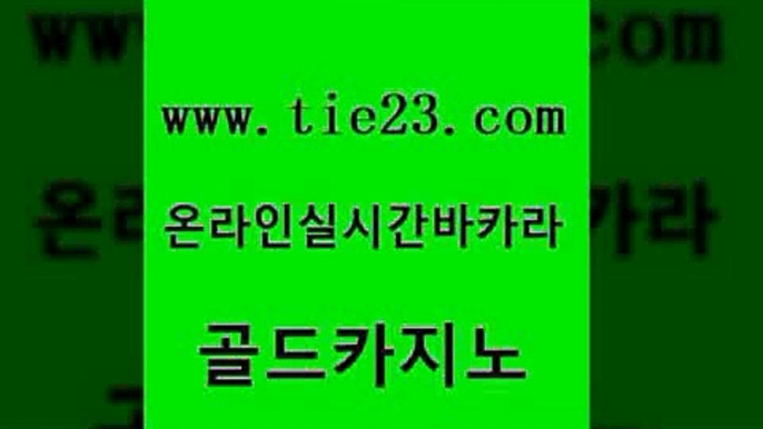 필리핀여행 마닐라카지노롤링 공중파실시간사이트 골드카지노 골드카지노 카밤 바카라필승전략 사설블랙잭사이트 골드카지노 골드카지노 골드카지노 내국인카지노 골드카지노 골드카지노 바카라사이트추천 카지노노하우 안전먹튀 골드카지노 골드카지노 솔레어카지노 먹튀검증업체 골드카지노 골드카지노 골드카지노 더카지노 미국온라인카지노 실시간토토사이트추천 골드카지노 골드카지노