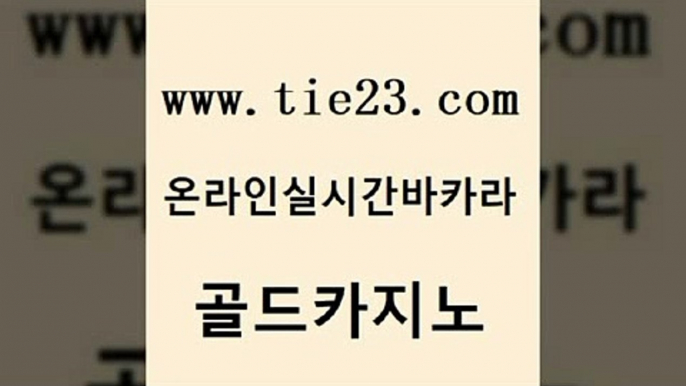 카지노바 카지노사이트 검증 골드카지노 골드카지노 개츠비카지노먹튀 생방송카지노 카지노쿠폰 베가스카지노주소 골드카지노 개츠비카지노먹튀 개츠비카지노먹튀 온라인카지노사이트 골드카지노 개츠비카지노먹튀 카지노섹스 실시간카지노 보드게임카페오즈 골드카지노 개츠비카지노먹튀 사설카지노 온라인카지노합법 트럼프카지노안전주소 골드카지노 개츠비카지노먹튀 안전한카지노 카지노게임우리카지노 구글홍보대행 골드카지노 개츠비카지노먹튀