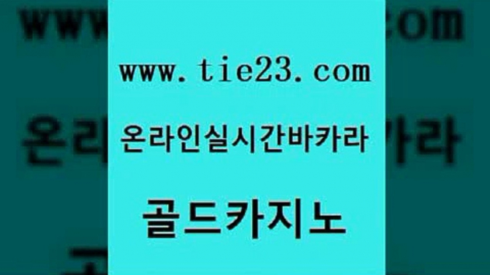 위더스카지노 엠카지노총판 바카라무료쿠폰 골드카지노 제주도카지노 강남카지노 온카슬롯 라이브카지노 골드카지노 제주도카지노 제주도카지노 카지노에이전시 골드카지노 제주도카지노 먹튀없는카지노 우리카지노총판 트럼프카지노안전주소 골드카지노 제주도카지노 카지노사이트 엠카지노도메인 바카라1번지 골드카지노 제주도카지노 세부카지노 먹튀팬다 라이브카지노 골드카지노 제주도카지노