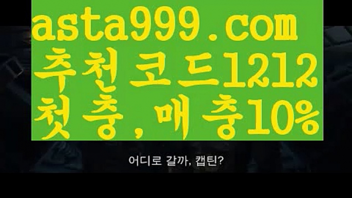 【더킹카지노】{{✴첫충,매충10%✴}}파워볼시스템배팅【asta777.com 추천인1212】파워볼시스템배팅✅파워볼 ᙠ 파워볼예측ᙠ  파워볼사다리 ❎ 파워볼필승법✅ 동행복권파워볼❇ 파워볼예측프로그램✅ 파워볼알고리즘ᙠ  파워볼대여 ᙠ 파워볼하는법 ✳파워볼구간【더킹카지노】{{✴첫충,매충10%✴}}