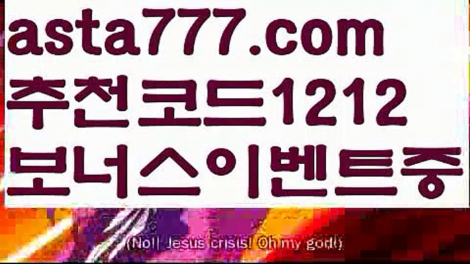 【비트사다리】[[✔첫충,매충10%✔]]온라인카지노주소【asta777.com 추천인1212】온라인카지노주소✅카지노사이트✅ 바카라사이트∬온라인카지노사이트♂온라인바카라사이트✅실시간카지노사이트♂실시간바카라사이트ᖻ 라이브카지노ᖻ 라이브바카라ᖻ【비트사다리】[[✔첫충,매충10%✔]]