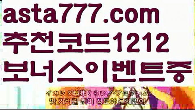 【토토 꽁머니】【❎첫충,매충10%❎】‍♀️먹튀커뮤니티【asta777.com 추천인1212】먹튀커뮤니티‍♀️【토토 꽁머니】【❎첫충,매충10%❎】