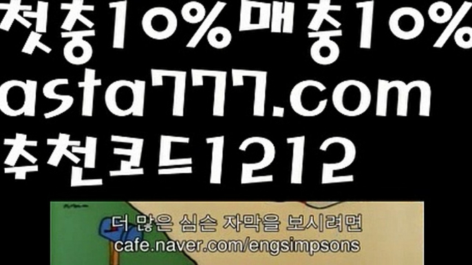 【카지노게임종류】{{✴첫충,매충10%✴}}온라인바카라사이트【asta777.com 추천인1212】온라인바카라사이트✅카지노사이트♀바카라사이트✅ 온라인카지노사이트♀온라인바카라사이트✅실시간카지노사이트∬실시간바카라사이트ᘩ 라이브카지노ᘩ 라이브바카라ᘩ 【카지노게임종류】{{✴첫충,매충10%✴}}