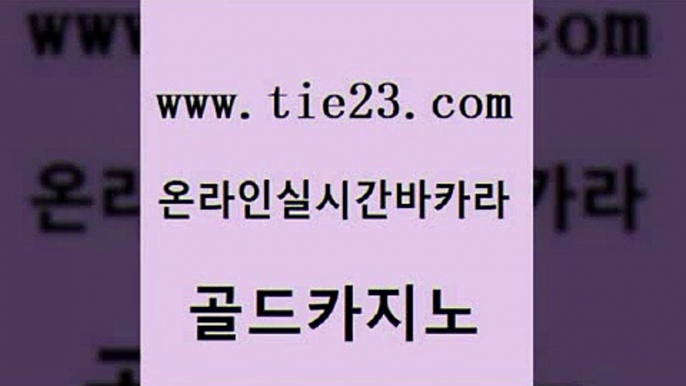 보드게임 온라인카지노합법 구글카지노cpc광고대행 골드카지노 불법 인터넷 도박 안전한카지노사이트 더킹카지노폰 필리핀카지노에이전시 골드카지노 불법 인터넷 도박 불법 인터넷 도박 카지노여자 골드카지노 불법 인터넷 도박 33카지노사이트 바카라사이트쿠폰 바카라무료쿠폰 골드카지노 불법 인터넷 도박 마닐라여행 먹튀폴리스아레나 먹튀사이트서치 골드카지노 불법 인터넷 도박 바카라노하우 우리카지노쿠폰 실시간사이트추천 골드카지노 불법 인터넷 도박