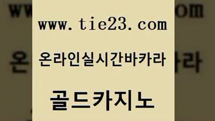 카니발카지노 카지노노하우 33카지노주소 골드카지노 우리카지노 조작 카지노프로그램 먹튀폴리스아레나 메이저카지노사이트 골드카지노 우리카지노 조작 우리카지노 조작 룰렛게임 골드카지노 우리카지노 조작 생방송바카라 바카라필승법 구글카지노cpc광고대행 골드카지노 우리카지노 조작 먹튀헌터 카지노게임 공중파실시간사이트 골드카지노 우리카지노 조작 부산카지노 카지노게임우리카지노 메이저카지노사이트 골드카지노 우리카지노 조작