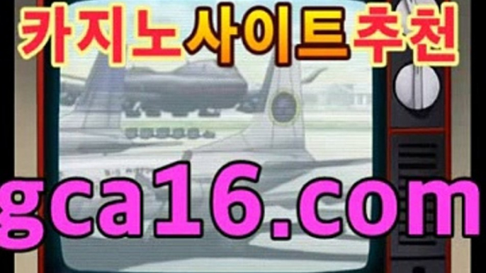 실시간바카라《￣GCA16.c0M ￣》모바일바카라 폰배팅 ...⏫솔레어카지노( Θgca16.c0m★☆★Θ) 스카지노 바카라추천 모바일카지노 ⏫실시간바카라《￣GCA16.c0M ￣》모바일바카라 폰배팅 ...