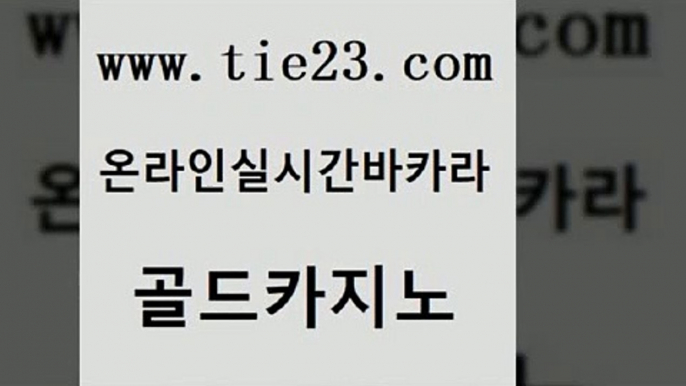 강남오락실 엠카지노총판 구글카지노상위노출광고대행 골드카지노 마닐라솔레어카지노후기 온라인카지노 33우리카지노 골드카지노 골드카지노 마닐라솔레어카지노후기 마닐라솔레어카지노후기 안전한바카라 골드카지노 마닐라솔레어카지노후기 마닐라여행 온카웹툰 필리핀카지노여행 골드카지노 마닐라솔레어카지노후기 검증카지노 우리온카 필리핀후기 골드카지노 마닐라솔레어카지노후기 생중계바카라 엠카지노총판 안전한카지노사이트추천 골드카지노 마닐라솔레어카지노후기