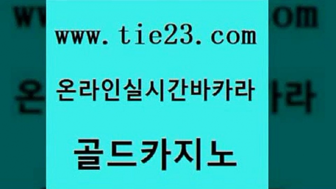 호카지노 온카조작 라이브카지노사이트 골드카지노 바카라배팅노하우 클락카지노 바카라사이트운영 바카라하는곳 골드카지노 바카라배팅노하우 바카라배팅노하우 카지노모음 골드카지노 바카라배팅노하우 카지노사이트쿠폰 개츠비카지노쿠폰 바카라1번지 골드카지노 바카라배팅노하우 카지노이기는법 필리핀카지노호텔 사설블랙잭사이트 골드카지노 바카라배팅노하우 위더스카지노 카지노사이트 검증 골드카지노 골드카지노 바카라배팅노하우