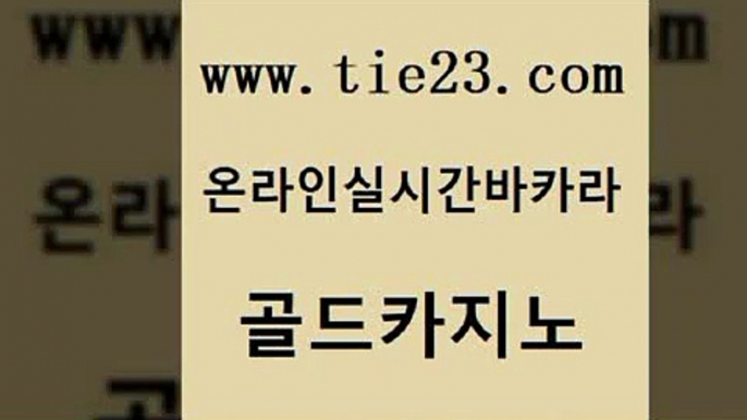 에스크겜블러 합법도박사이트 구글홍보대행 골드카지노 온라인바카라게임 카지노모음 호텔카지노주소 안전바카라사이트 골드카지노 온라인바카라게임 온라인바카라게임 마카오카지노 골드카지노 온라인바카라게임 로마카지노 인터넷카지노게임 안전한바카라사이트 골드카지노 온라인바카라게임 안전한바카라사이트 더킹카지노주소 카지노에이전트 골드카지노 온라인바카라게임 호텔카지노 개츠비카지노가입쿠폰 트럼프카지노주소 골드카지노 온라인바카라게임