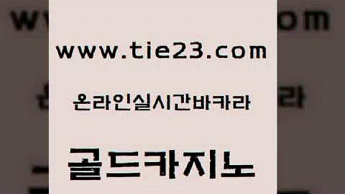 안전한카지노 심바먹튀 안전메이저사이트 골드카지노 삼삼카지노 카지노섹스 카지노사이트쿠폰 생방송카지노 골드카지노 삼삼카지노 삼삼카지노 카지노사이트꽁머니 골드카지노 삼삼카지노 카지노프로그램 더킹카지노폰 트럼프카지노안전주소 골드카지노 삼삼카지노 뱅커 합법도박사이트 실시간토토사이트추천 골드카지노 삼삼카지노 바카라돈따는법 33우리카지노 다이사이사이트주소 골드카지노 삼삼카지노