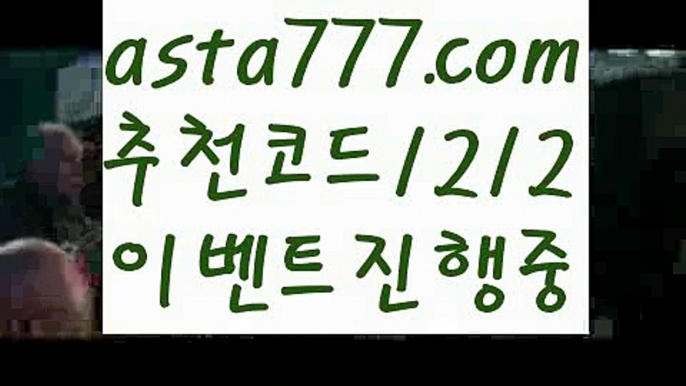 【야구】【❎첫충,매충10%❎】Live score【asta777.com 추천인1212】Live score【야구】【❎첫충,매충10%❎】