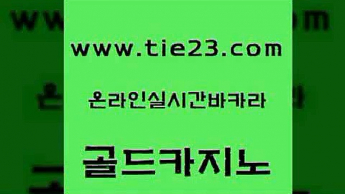 라이브바카라 우리카지노 조작 먹튀없는카지노 골드카지노 강남카지노 앙헬레스카지노 바카라돈따는법 블랙잭사이트 골드카지노 강남카지노 강남카지노 삼삼카지노 골드카지노 강남카지노 개츠비카지노 바카라100전백승 카지노섹시딜러 골드카지노 강남카지노 호카지노 필리핀솔레어카지노 필리핀카지노에이전시 골드카지노 강남카지노 필고 카니발카지노 트럼프카지노주소 골드카지노 강남카지노