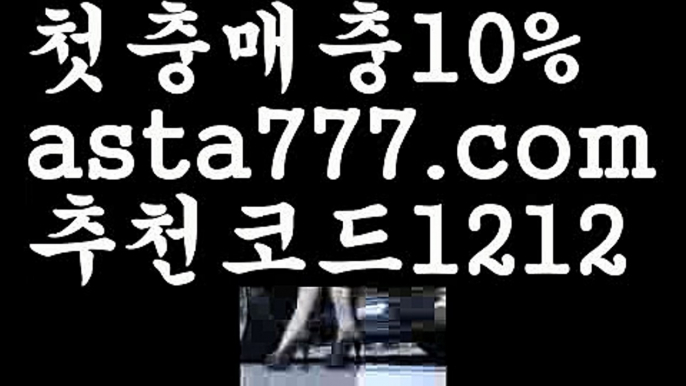 【꽁돈놀이터】【❎첫충,매충10%❎】토토파워볼하는법【asta777.com 추천인1212】토토파워볼하는법  ✅파워볼✅ 파워볼예측❇ 파워볼사다리  ❎파워볼필승법ಝ 동행복권파워볼 ❇파워볼예측프로그램✳ 파워볼알고리즘 ಝ파워볼대여✅ 파워볼하는법 ಝ파워볼구간 【꽁돈놀이터】【❎첫충,매충10%❎】