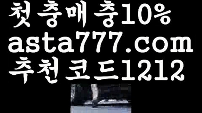 【필리핀세부카지노】[[✔첫충,매충10%✔]]그래프토토【asta777.com 추천인1212】그래프토토【필리핀세부카지노】[[✔첫충,매충10%✔]]