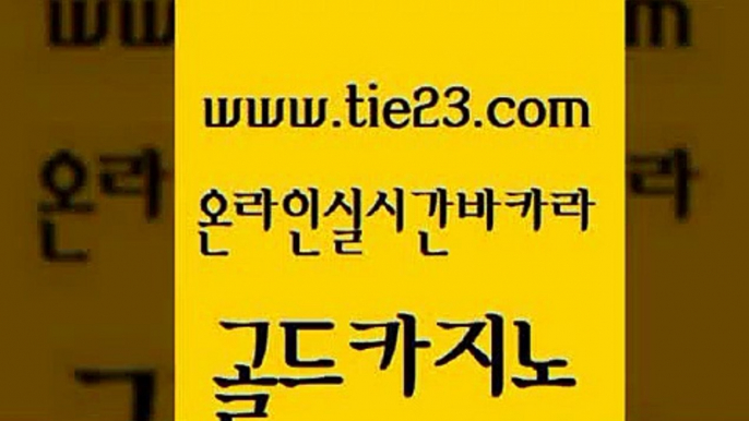 보드게임카페오즈 골드카지노 안전한바카라 더킹카지노3만 33카지노사이트주소 슈퍼카지노총판 골드카지노 정선카지노 필리핀마닐라카지노 클락카지노후기 골드카지노 슈퍼카지노총판 우리카지노광고대행 xo카지노 안전한카지노골드카지노 우리계열 카지노 안전한바카라사이트 바카라비법슈퍼카지노총판