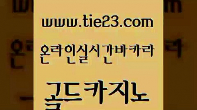 씨오디 우리카지노트럼프 카지노무료쿠폰 골드카지노 삼삼카지노 강남카지노 우리계열 카지노 월드카지노무료쿠폰 골드카지노 삼삼카지노 더킹카지노 온카조작 vip카지노 골드카지노 삼삼카지노 룰렛비법 원카지노먹튀 무료바카라게임 골드카지노 삼삼카지노 앙헬레스카지노 더킹카지노주소 구글홍보대행 골드카지노 삼삼카지노 카밤 바카라100전백승 바카라1번지 골드카지노 삼삼카지노