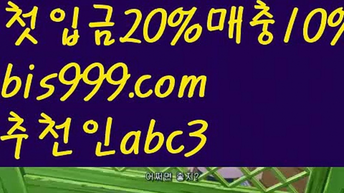 해외토토사이트ಛ  {{bis999.com}}[추천인 abc3]ಛ  안전토토사이ಞ트 메이저토토사이트ಛ  축구토토사이트 사다리토토사이트 온라인토토 ಞ토토사이트순위ಛ  {{bis999.com}}[추천인 abc3] 성인안전놀이터ಞ 사설토토사이트 ౡ실시간토토사이트 온라인토토 온라인토토 ಞ토토사이트순위ಛ  {{bis999.com}}[추천인 abc3] 성인안전놀이터ಞ 사설토토사이트 ౡ실시간토토사이트 온라인토토 성인안전놀이터-か{{bis999.com}}[추천인 abc