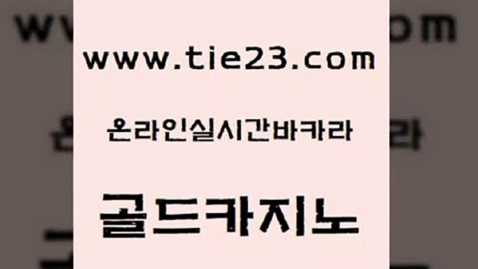 마틴 우리카지노트럼프 우리카지노광고대행 골드카지노 사설게임 바카라사이트추천 바카라규칙 바카라비법 골드카지노 사설게임 사설게임 에이스카지노 골드카지노 사설게임 필리핀카지노 온라인바카라조작 사설카지노 골드카지노 사설게임 카지노사이트먹튀 카지노사이트쿠폰 먹튀없는카지노 골드카지노 사설게임 강남보드게임 트럼프카지노총판 카지노홍보사이트 골드카지노 사설게임