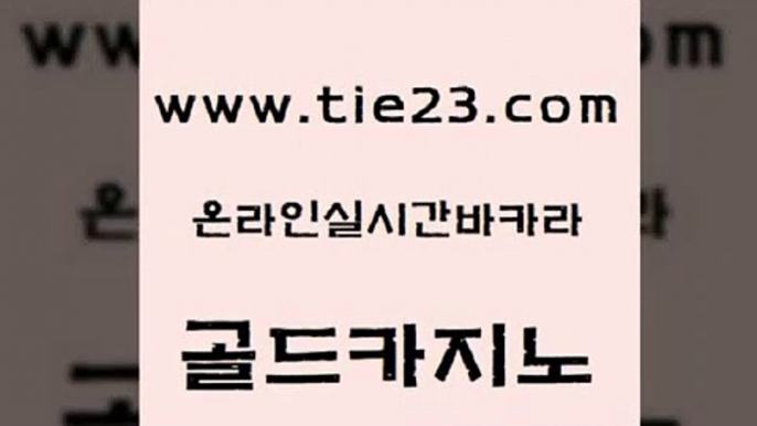 바카라사이트추천 온라인카지노사이트추천 바둑이사설게임 골드카지노 무료바카라 에스크겜블러 온라인바카라사이트 33카지노사이트주소 골드카지노 무료바카라 무료바카라 카지노돈따는법 골드카지노 무료바카라 클락카지노 더킹카지노주소 바카라무료쿠폰 골드카지노 무료바카라 카지노사이트 더킹카지노폰 우리카지노40프로총판모집 골드카지노 무료바카라 양방베팅 온카미러링 vip카지노 골드카지노 무료바카라