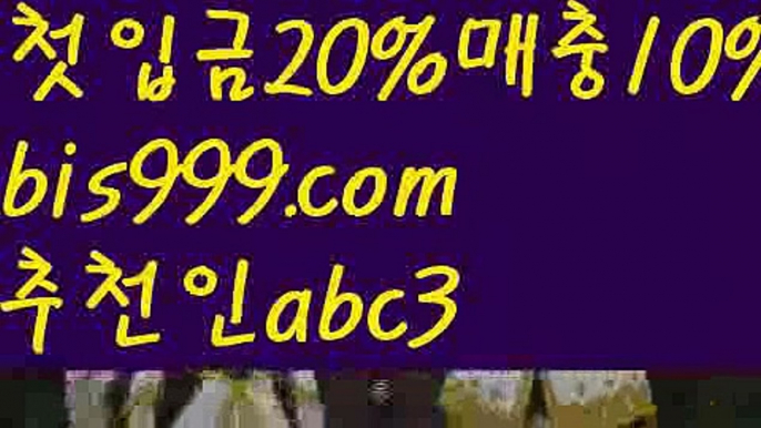 축구토토사이트 ఋ{{bis999.com}}[추천인 abc3] 사다리토토사이트ౡ 사설토토먹튀ಞ 사설토토적발 ఋ사설토토처벌  실시간토토사이트-あ{{bis999.com}}[추천인 abc3]あ안전토토사이트ఈ 사설토토처벌ಛ  사설토토먹튀ಛ  사설토토적발사설토토사이트-ౡ{{bis999.com}}[추천인 abc3]안전한사설놀이터  ౡ월드컵토토ಛ  해외사이트순위 ౡ안전놀이터주소 사설토토사이트-ౡ{{bis999.com}}[추천인 abc3]안전한사설놀이터  ౡ월드컵토토ಛ