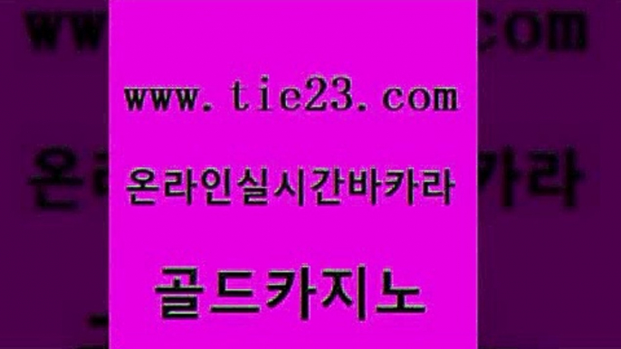 더카지노 슈퍼카지노후기 카지노무료쿠폰 골드카지노 마닐라카지노롤링 카지노프로그램 개츠비카지노가입쿠폰 실시간토토추천사이트 골드카지노 마닐라카지노롤링 개츠비카지노 우리카지노계열 마이다스카지노솔루션비용 골드카지노 마닐라카지노롤링 사설바카라 원카지노먹튀 라이브카지노 골드카지노 마닐라카지노롤링 양방베팅 골드999카지노 구글홍보대행 골드카지노 마닐라카지노롤링 카지노의밤 온카미러링 카지노에이전트 골드카지노