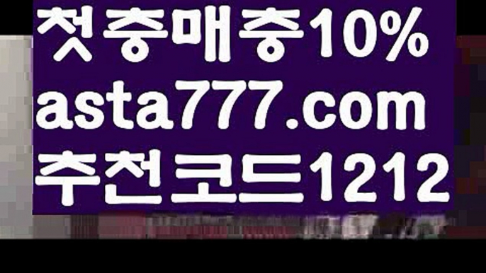 【파워볼구간보는법】[[✔첫충,매충10%✔]]파워볼분석프로그램【asta777.com 추천인1212】파워볼분석프로그램【파워볼구간보는법】[[✔첫충,매충10%✔]]