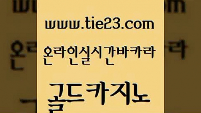 필리핀마이다스카지노 원카지노먹튀 생방송카지노 골드카지노 블랙잭게임 카지노섹스 슈퍼카지노모바일 마이다스카지노 골드카지노 블랙잭게임 바카라여행 카니발카지노 사설블랙잭사이트 골드카지노 블랙잭게임 미도리카지노 카지노노하우 트럼프카지노안전주소 골드카지노 블랙잭게임 카밤 필리핀마닐라카지노 안전바카라사이트 골드카지노 블랙잭게임 클락카지노 우리카지노 조작 라이브바카라