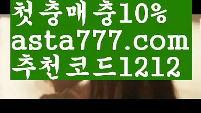 【토토파워볼하는법】[[✔첫충,매충10%✔]]모바일카지노【asta777.com 추천인1212】모바일카지노✅카지노사이트♀바카라사이트✅ 온라인카지노사이트♀온라인바카라사이트✅실시간카지노사이트∬실시간바카라사이트ᘩ 라이브카지노ᘩ 라이브바카라ᘩ 【토토파워볼하는법】[[✔첫충,매충10%✔]]