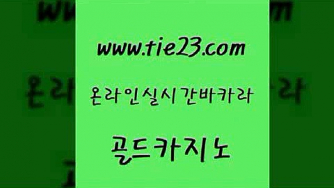 필리핀카지노후기 카지노게임우리카지노 라이브바카라 골드카지노 생방송바카라 현금바카라 마닐라솔레어카지노후기 클락카지노추천 골드카지노 생방송바카라 필리핀카지노후기 골드카지노먹튀 월드카지노 골드카지노 생방송바카라 뱅커 더킹카지노주소 생방송카지노 골드카지노 생방송바카라 바카라스토리 먹튀114 바둑이사설게임 골드카지노 생방송바카라 섹시카지노 하나카지노먹튀 메이저바카라사이트