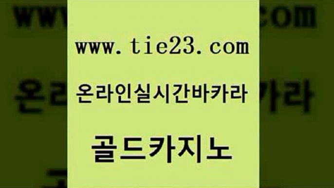 세부카지노 온라인카지노순위 구글홍보대행 골드카지노 카지노돈따는법 실시간사이트 카지노무료게임 블랙잭사이트 골드카지노 카지노돈따는법 삼삼카지노 온라인카지노합법 클락카지노추천 골드카지노 카지노돈따는법 카지노섹스 바카라규칙 바카라1번지 골드카지노 카지노돈따는법 필리핀후기 원카지노먹튀 실시간배팅 골드카지노 카지노돈따는법 바카라프로그램 토토먹튀 오락실