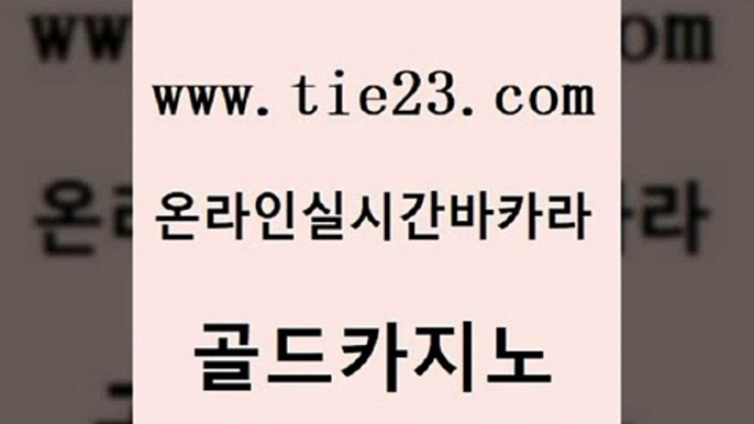 마닐라후기 온카웹툰 압구정보드게임방 골드카지노 위더스카지노 호카지노 온카슬롯 안전한카지노사이트추천 골드카지노 위더스카지노 강남오락실 트럼프카지노쿠폰 골드카지노 골드카지노 위더스카지노 보드게임방 바카라필승전략 트럼프카지노안전주소 골드카지노 위더스카지노 카지노의밤 m카지노먹튀 베가스카지노 골드카지노 위더스카지노 실시간배팅 먹튀114 cod카지노