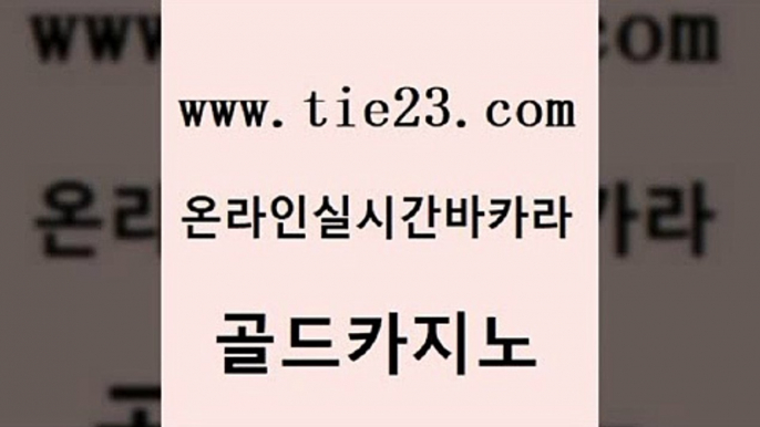 먹튀없는카지노 마닐라카지노후기 안전카지노사이트 골드카지노 필리핀사이트 메이저사이트 우리온카 카지노의밤 골드카지노 필리핀사이트 솔레어카지노 바카라사이트쿠폰 우리카지노광고대행 골드카지노 필리핀사이트 안전한카지노 m카지노회원가입 안전한카지노사이트추천 골드카지노 필리핀사이트 필리핀마이다스호텔 m카지노회원가입 카지노섹시딜러 골드카지노 필리핀사이트 필리핀여행 바카라규칙 제주도카지노내국인출입