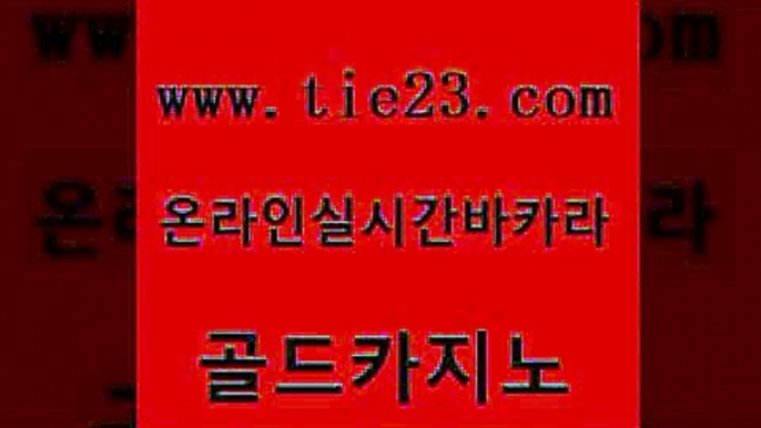 씨오디 클럽골드카지노 라이브카지노 골드카지노 개츠비카지노쿠폰 라이브바카라 우리카지노총판 실시간카지노 골드카지노 개츠비카지노쿠폰 뱅커 엠카지노총판 마이다스카지노솔루션비용 골드카지노 개츠비카지노쿠폰 카니발카지노 슈퍼카지노코드 메이저바카라사이트 골드카지노 개츠비카지노쿠폰 카지노의밤 퍼스트카지노 구글카지노상위노출광고대행 골드카지노 개츠비카지노쿠폰 카지노광고 미국온라인카지노 먹튀통합검색