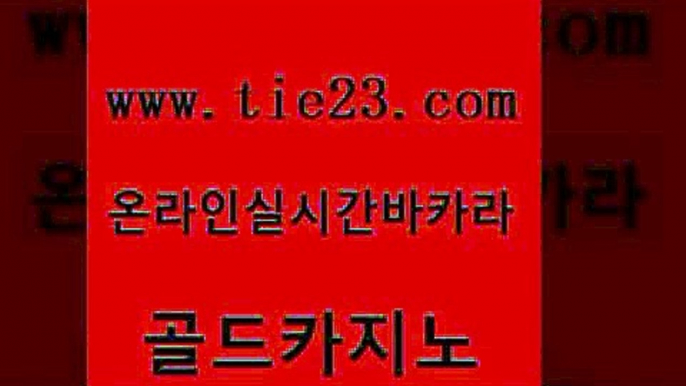 아바타카지노 카지노무료게임 온라인카지노사이트 골드카지노 개츠비카지노쿠폰 바카라여행 마닐라카지노후기 vip카지노 골드카지노 개츠비카지노쿠폰 아바타카지노 더킹카지노3만 라이브카지노사이트 골드카지노 개츠비카지노쿠폰 메이저카지노 트럼프카지노고객센터 인터넷카지노사이트주소 골드카지노 개츠비카지노쿠폰 더카지노 먹튀팬다 바카라무료쿠폰 골드카지노 개츠비카지노쿠폰 마닐라후기 우리카지노총판 메이저카지노놀이터