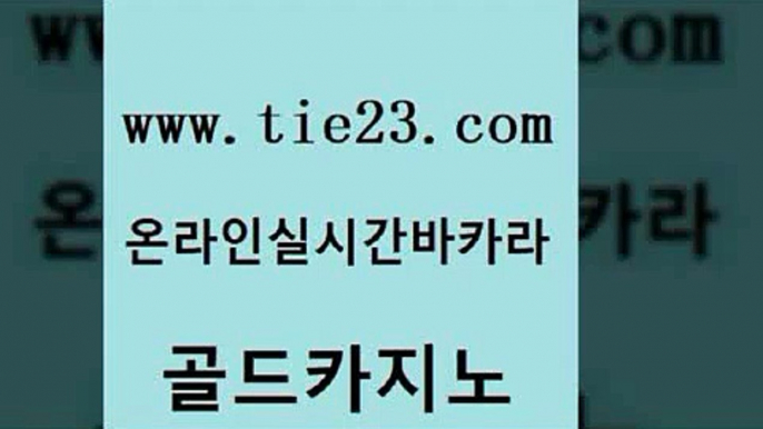 필리핀마이다스카지노 원카지노먹튀 생방송카지노 골드카지노 우리카지노트럼프 카지노섹스 슈퍼카지노모바일 트럼프카지노안전주소 골드카지노 우리카지노트럼프 바카라여행 카니발카지노 사설블랙잭사이트 골드카지노 우리카지노트럼프 미도리카지노 카지노노하우 트럼프카지노안전주소 골드카지노 우리카지노트럼프 다이사이 필리핀마닐라카지노 안전바카라사이트 골드카지노 우리카지노트럼프 클락카지노 슈퍼카지노후기 메이저바카라사이트